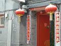 beijing-hutong11